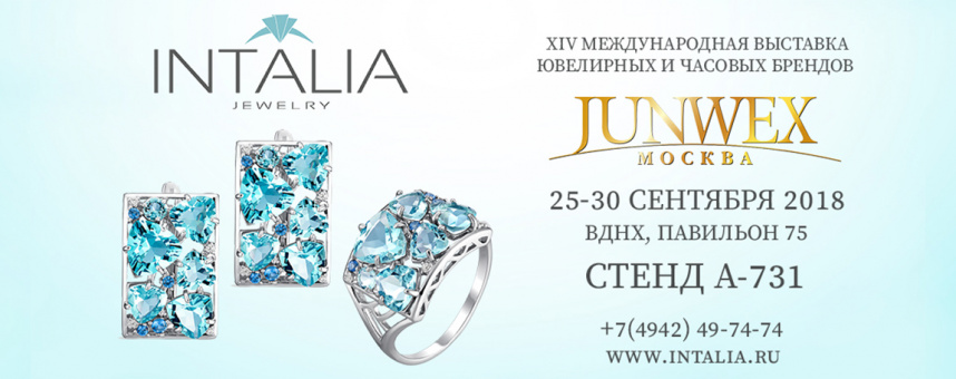 Приглашаем на выставку JUNWEX Москва 25-29 сентября