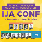 XII МЕЖДУНАРОДНАЯ ЮВЕЛИРНАЯ КОНФЕРЕНЦИЯ XII МЕЖДУНАРОДНАЯ ЮВЕЛИРНАЯ КОНФЕРЕНЦИЯ