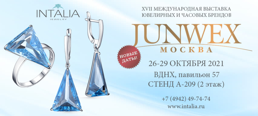 Приглашаем на выставку JUNWEX МОСКВА 2021